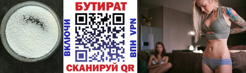 Бутират бутик  Калининец 