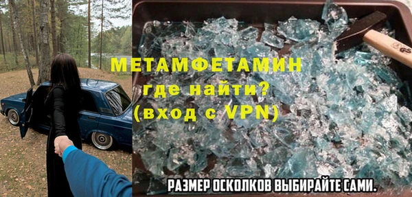 первитин Белокуриха